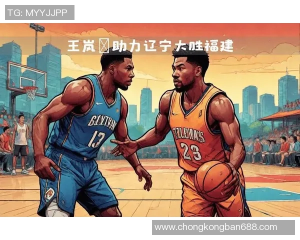 辽宁对阵福建精彩文字直播全程回顾与分析尽在此处