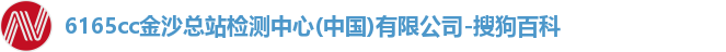 金沙总站